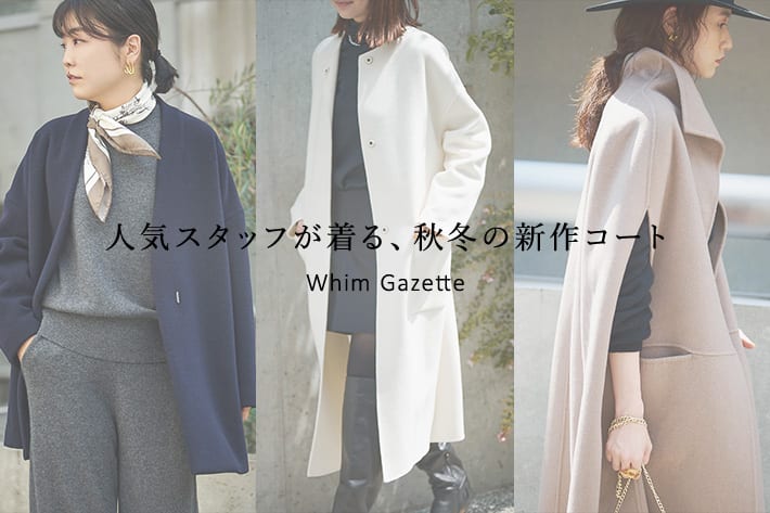 カシミヤリバーポンチョコート | Whim Gazette(ウィム ガゼット