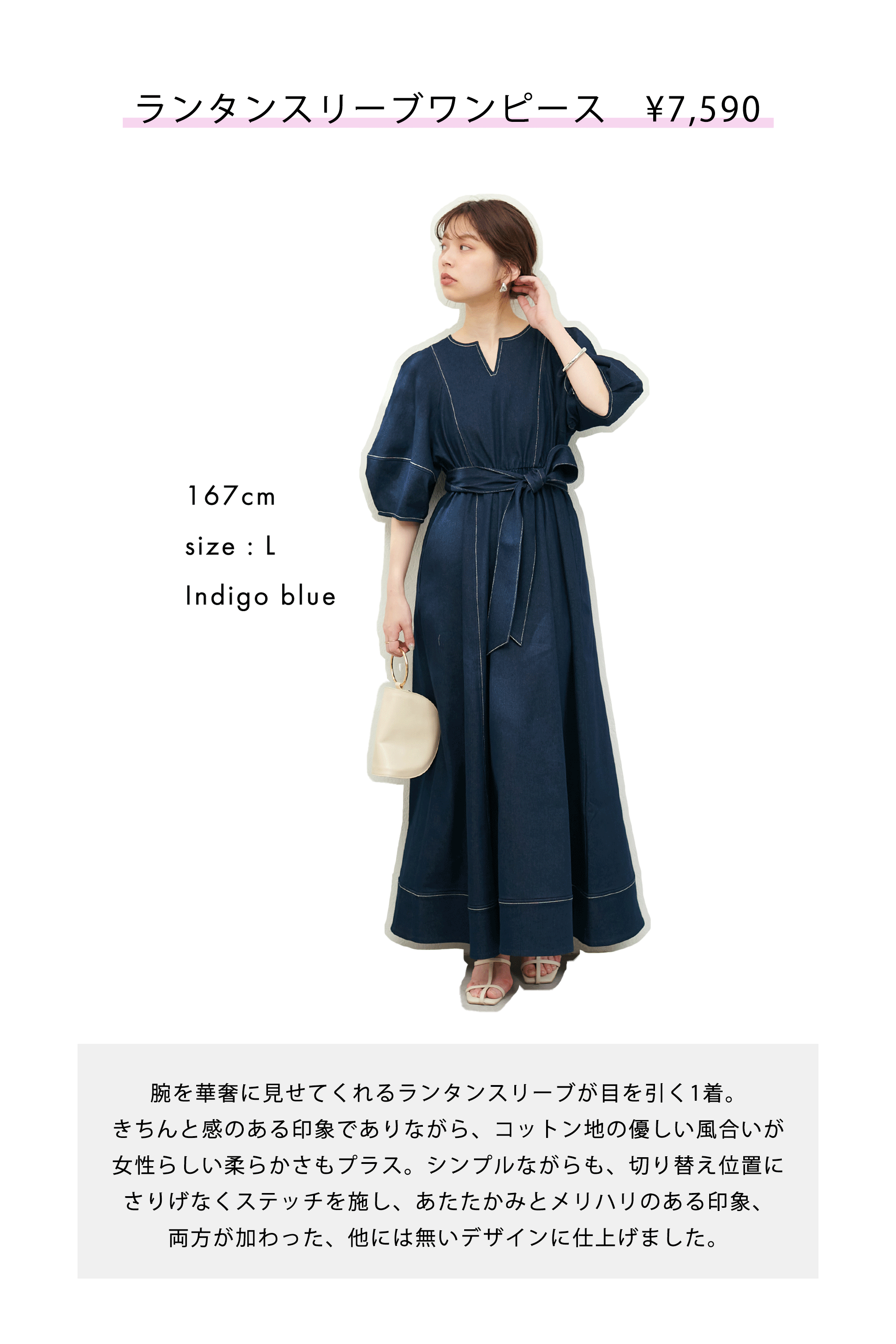 大人気リバイバル【ランタンスリーブワンピース】を身長別に徹底解説