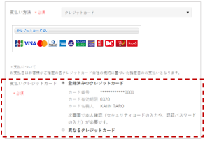 クロネコwebコレクトサービス設定 | らくうるカートマニュアル