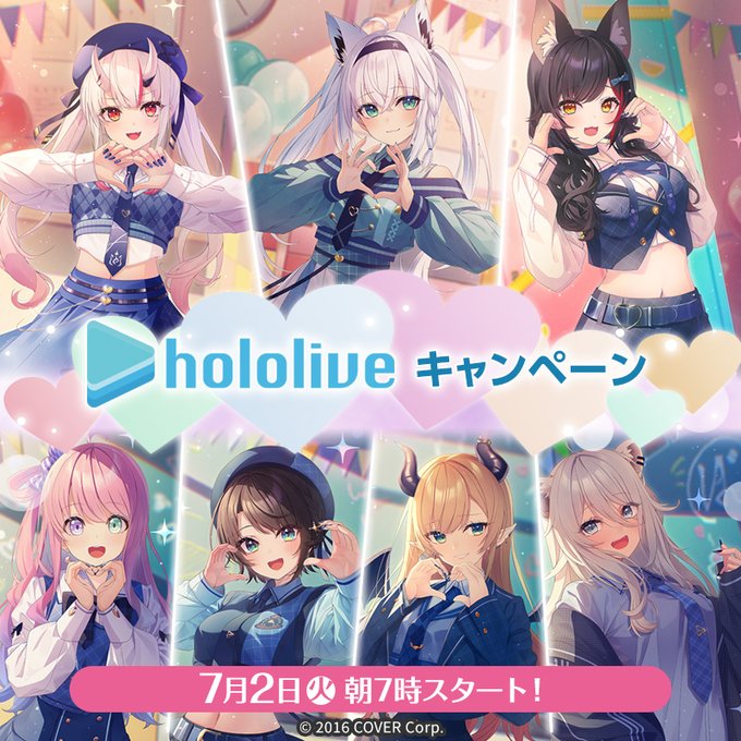 ホロライブ」×ローソンのコラボグッズが2024年7月2日店頭発売