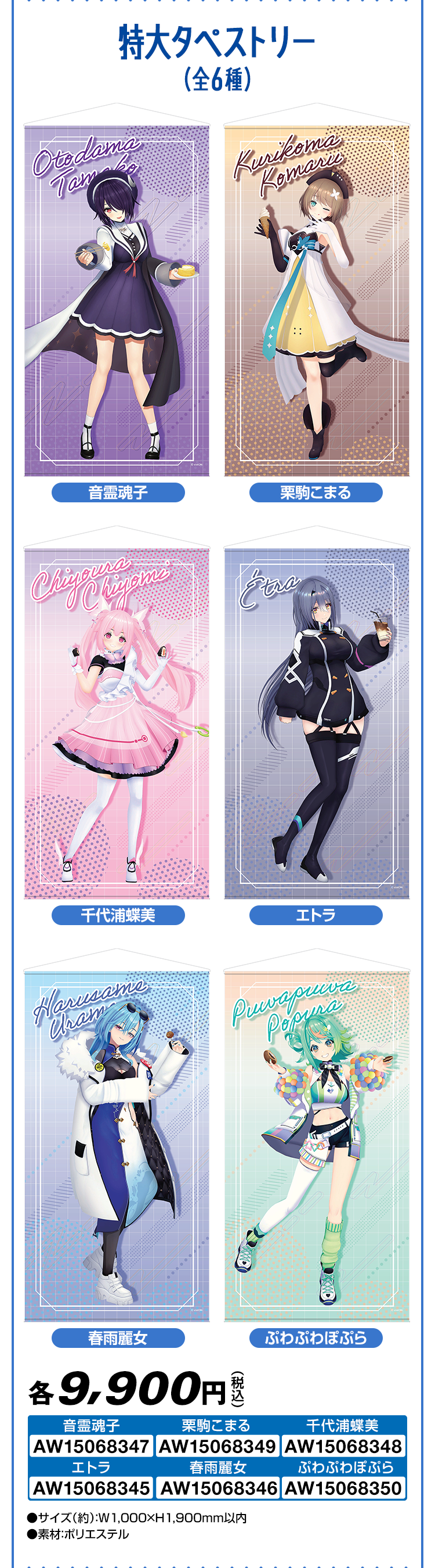 春雨麗女 バストアップアクリルスタンド ASMR未使用 ローソン×あおぎり