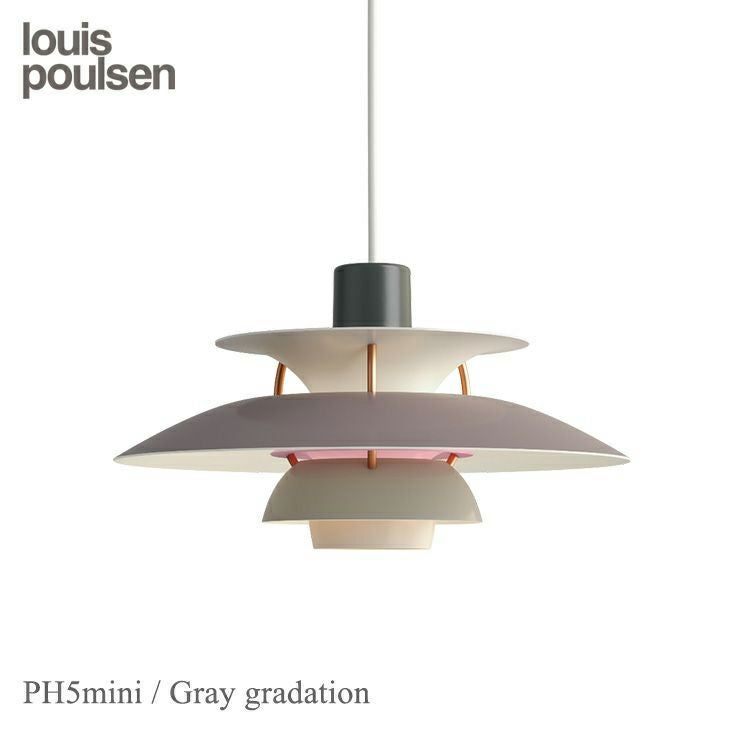 Louis Poulsen(ルイスポールセン) PH 5 Mini（ミニ） / モダン