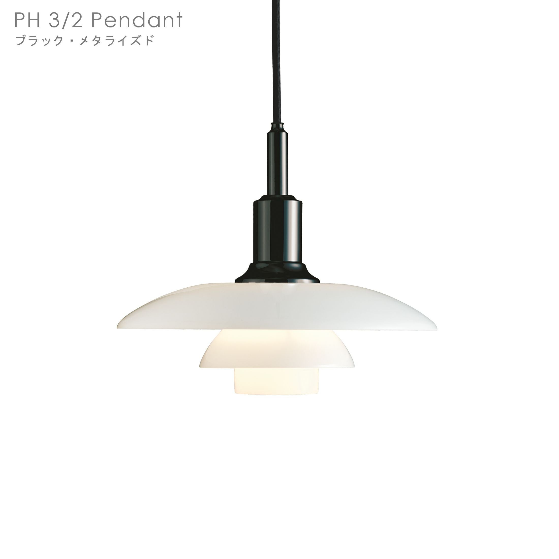 Louis Poulsen(ルイスポールセン) PH 4 1/2-4 Glass Pendant | CONNECT