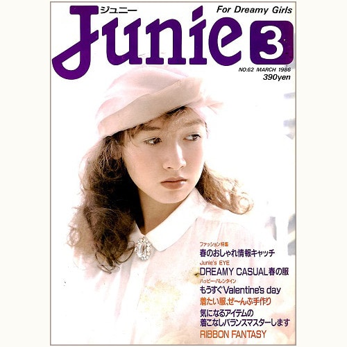 Junie ジュニー / 鎌倉書房 バックナンバー | 食と暮らしの古本屋