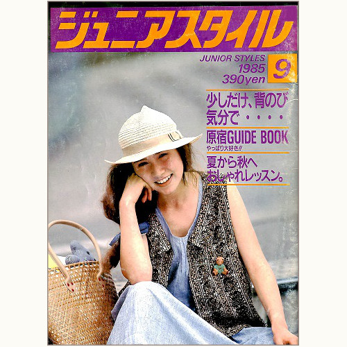 ジュニアスタイル No.56 少しだけ、背のび気分で・・・・ | eclipse