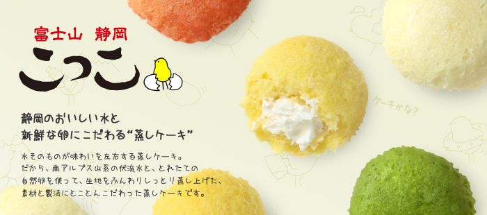 こっこ | こっこオンラインショップ