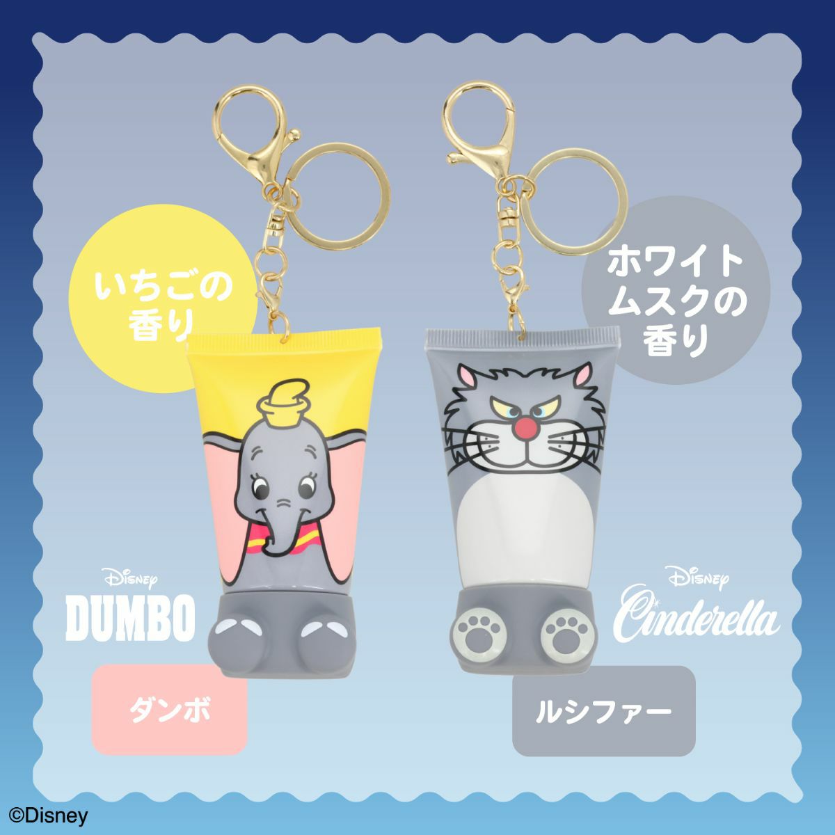 Disney シークレットおすわりハンドクリーム | キャラクター商品 | 粧