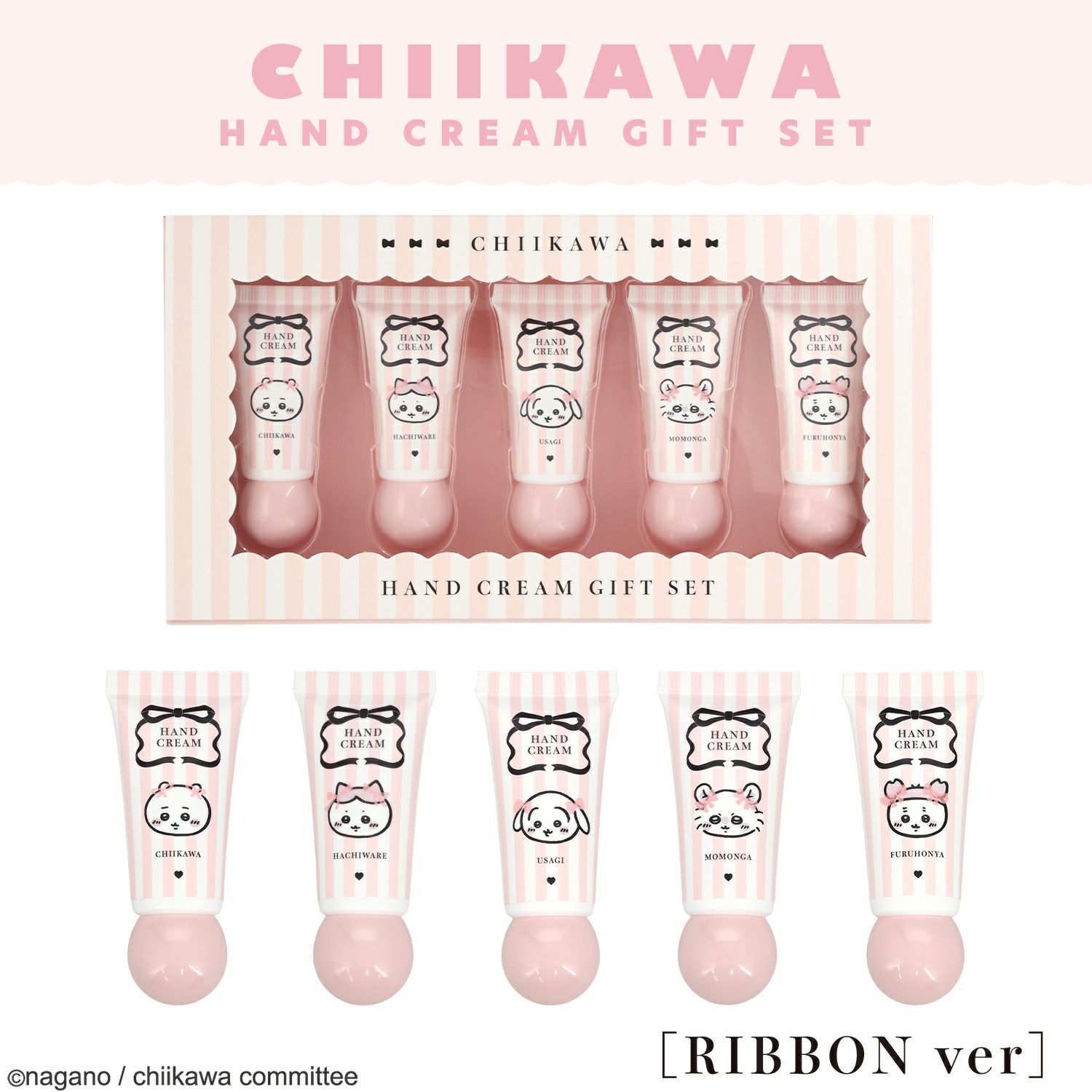 ちいかわ ハンドクリームギフトセット | 粧美堂オンラインストア | 公式