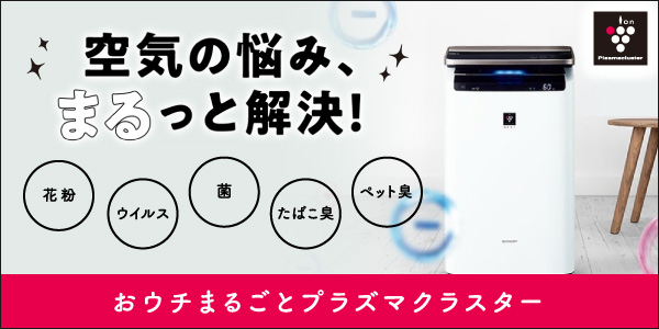 COCORO AIR | COCORO+（ココロプラス） | SHARP（シャープ）のスマート