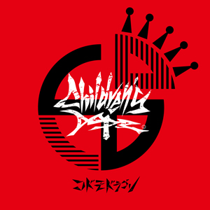 DISCOGRAPHY｜コドモドラゴン Official web site