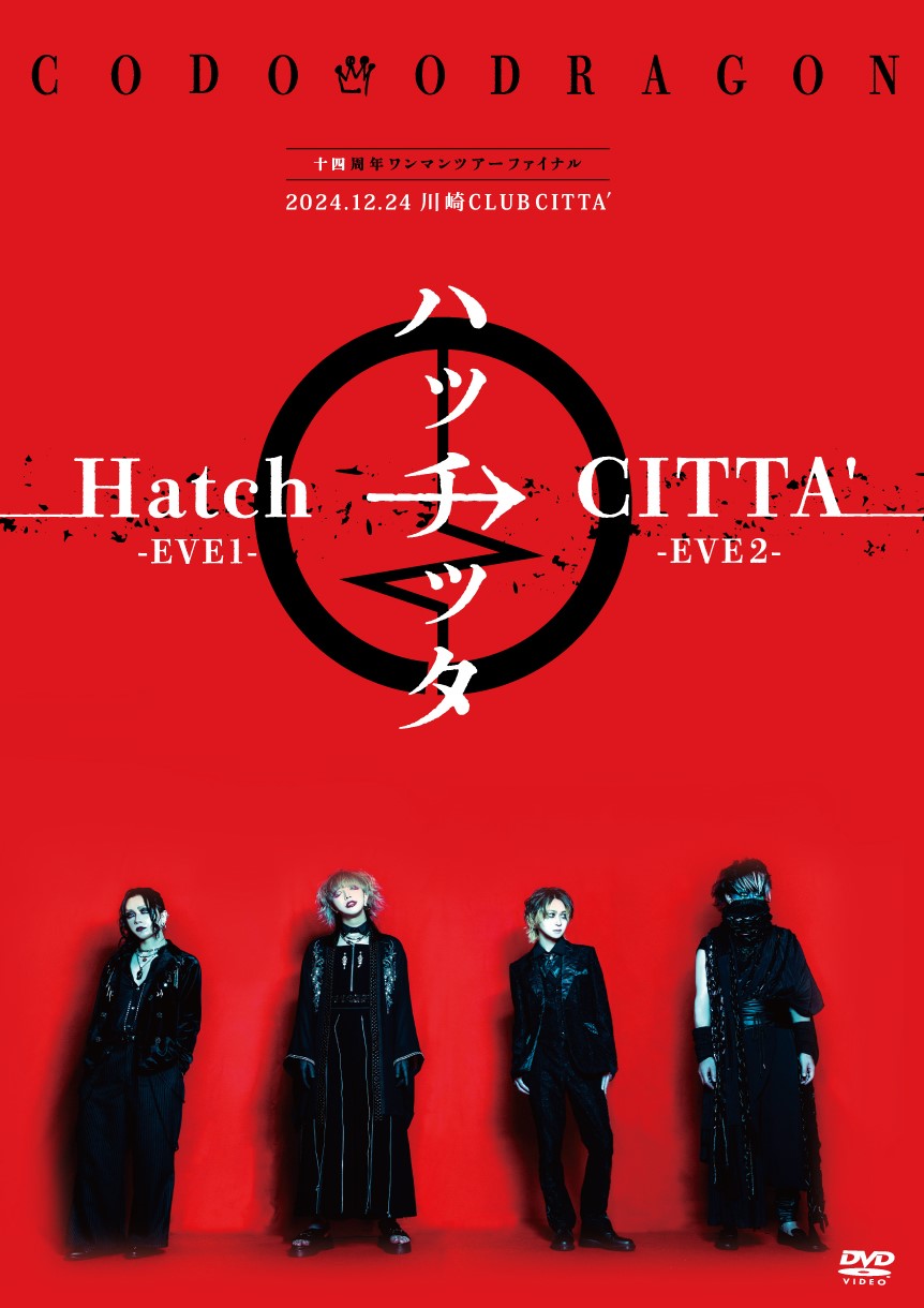 DISCOGRAPHY｜コドモドラゴン Official web site