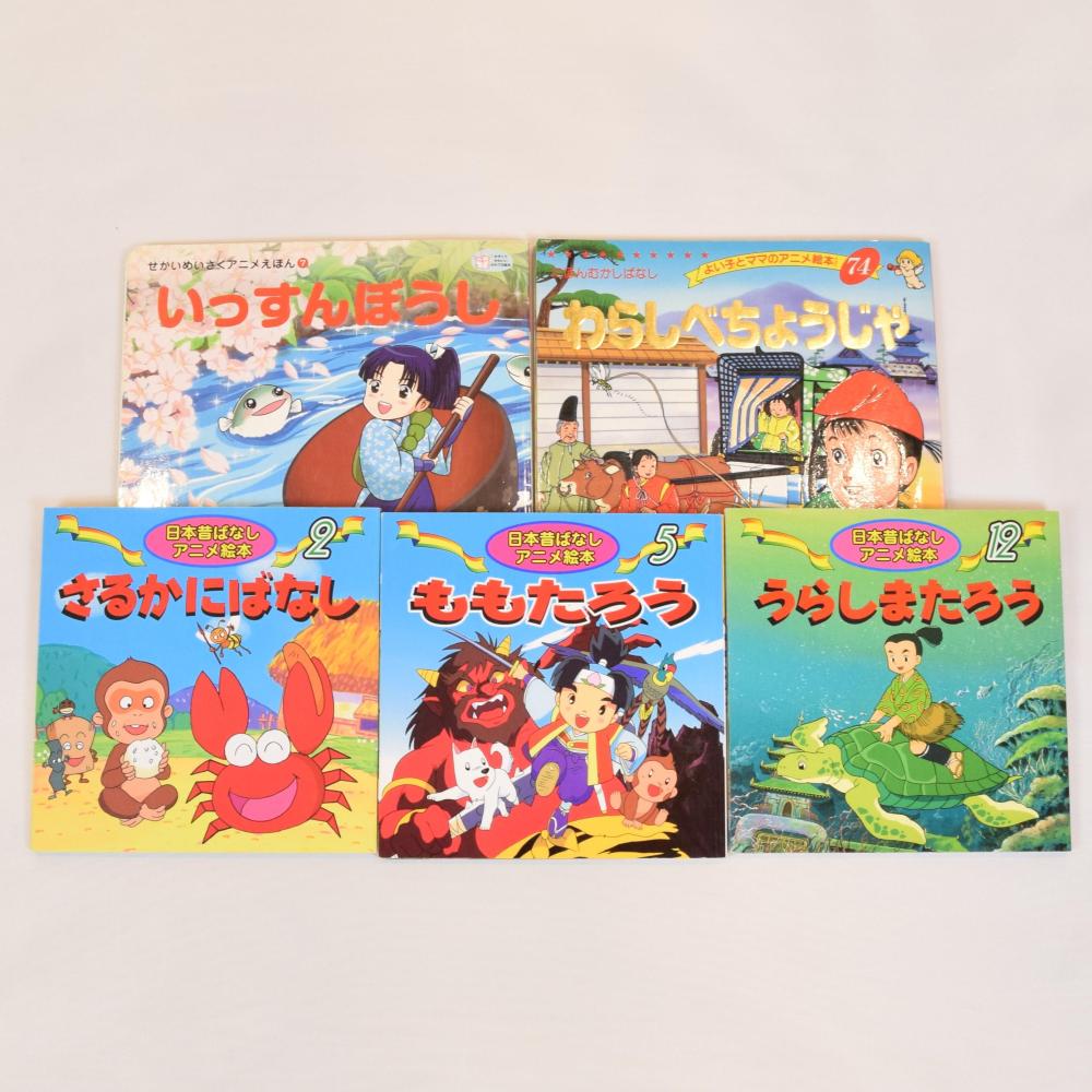 世界名作アニメ絵本 日本昔ばなしアニメ絵本 37冊 FR7-1 世界名作