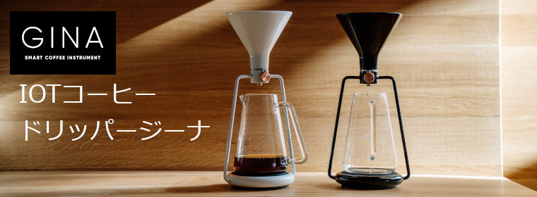 GOAT STORY GINA smart Black（スマートコーヒードリッパー ジーナ