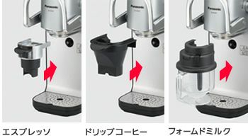 販売終了】【panasonic/パナソニック】エスプレッソ&コーヒーマシン NC