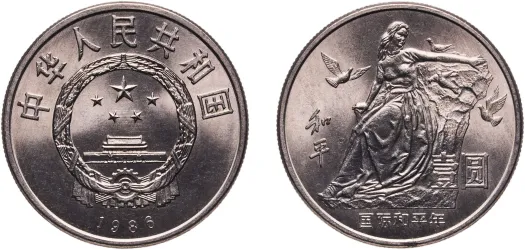 35 Yuan (Year of the Child) 1979 (PF) - China | Coins NB - Auction