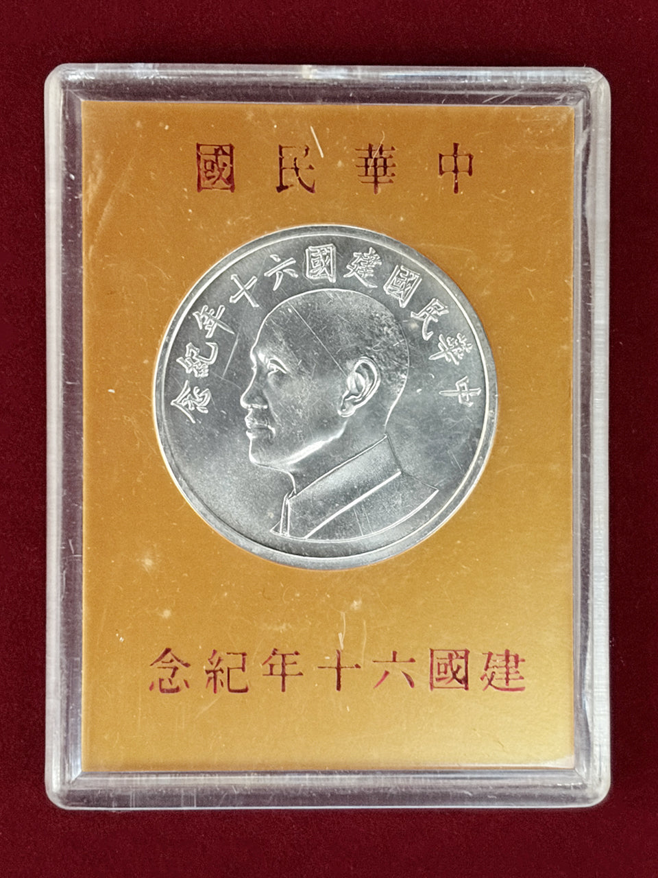 外国のメダル・その他 – ワールドコインズ・ジャパン