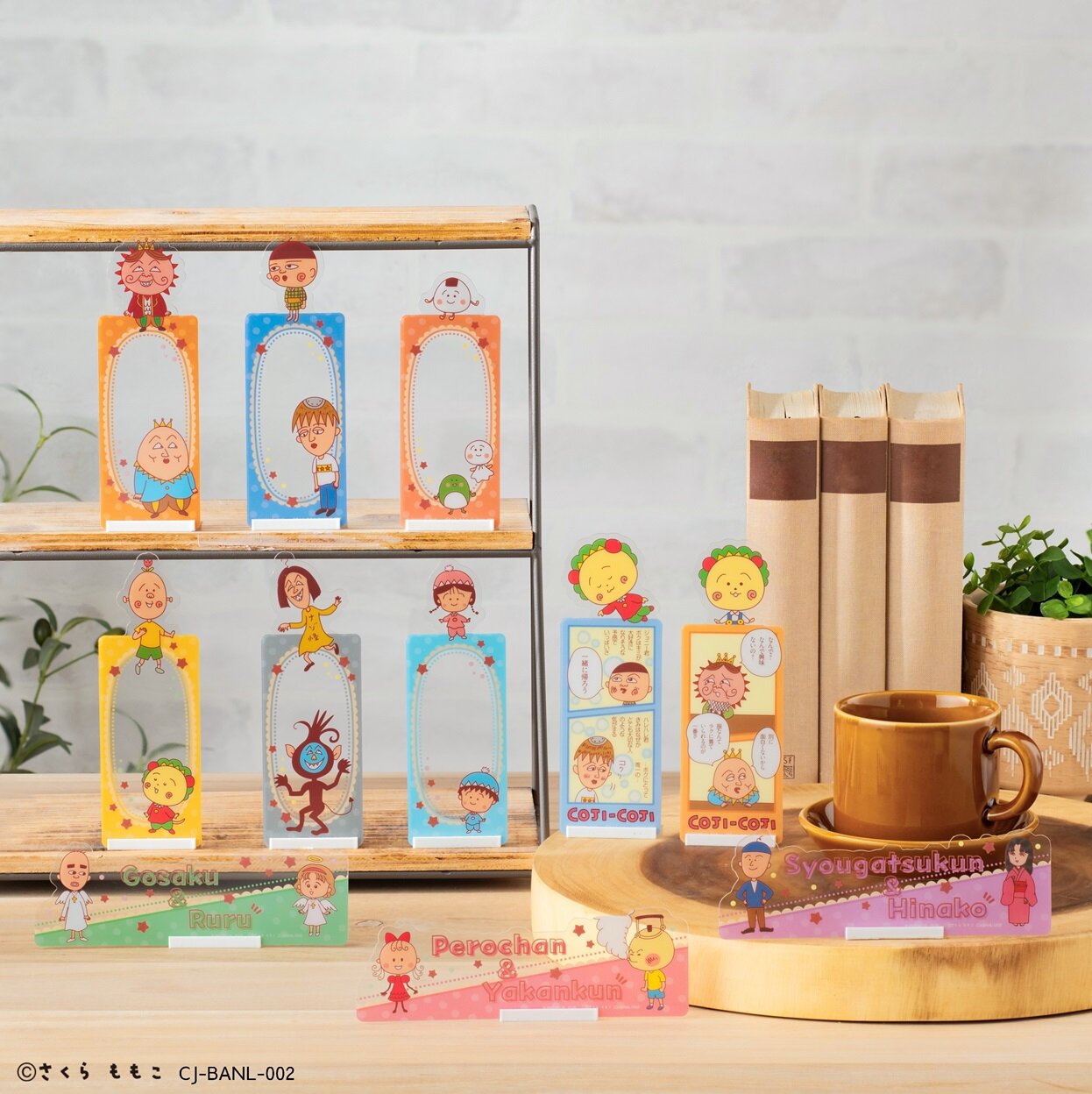 ブックマークコレクション COJI-COJI いっしょにいると楽しいね編