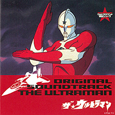 ウルトラマンシリーズCD紹介サイト | 日本コロムビア