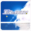 テレビ朝日開局45周年記念 木曜ドラマ エースをねらえ！ オリジナル