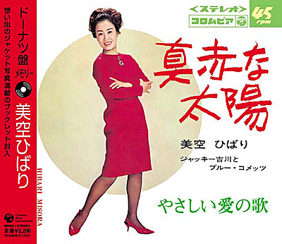 貴重 美空ひばり 2009 カレンダー 貴重 美空ひばり 2009 カレンダー