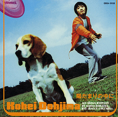 陽だまりの中に | ディスコグラフィ | 堂島孝平 | 日本コロムビア