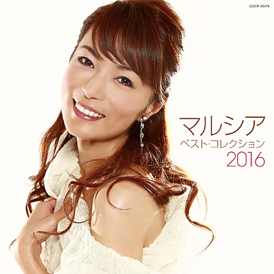 アルバム | ディスコグラフィ | マルシア | 日本コロムビア