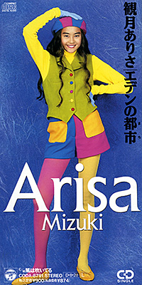 エデンの都市 | ディスコグラフィ | 観月ありさ | 日本コロムビア