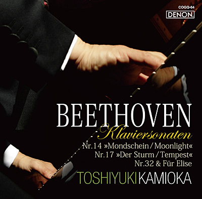 ベートーヴェン：ピアノ・ソナタ《月光》《テンペスト》第32番 他