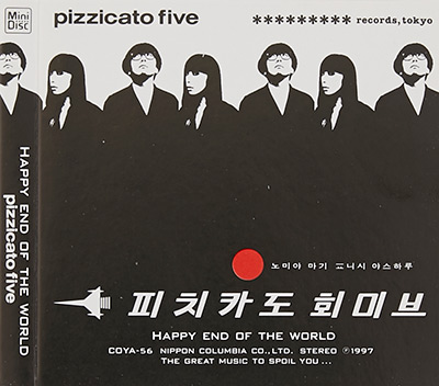 HAPPY END OF THE WORLD【MD】 | ディスコグラフィ | PIZZICATO FIVE