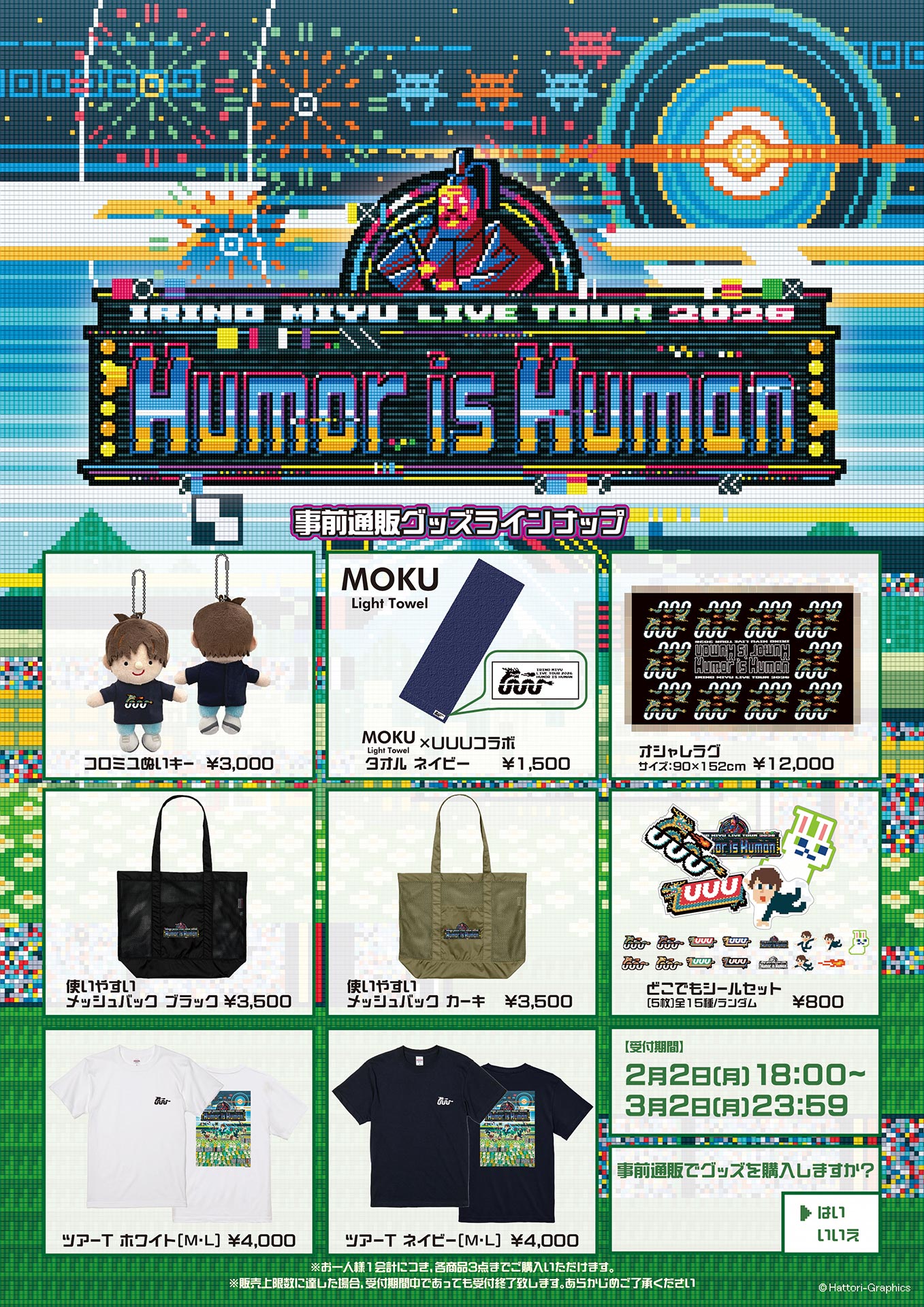 INFORMATION | 入野自由 Official Music Information Site | 日本