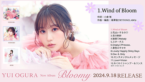 小倉 唯 Official Music Information Site｜Discography｜日本コロムビア