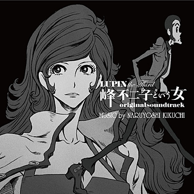 LUPIN the Third 〜峰不二子という女〜 originalsoundtrack | 商品情報