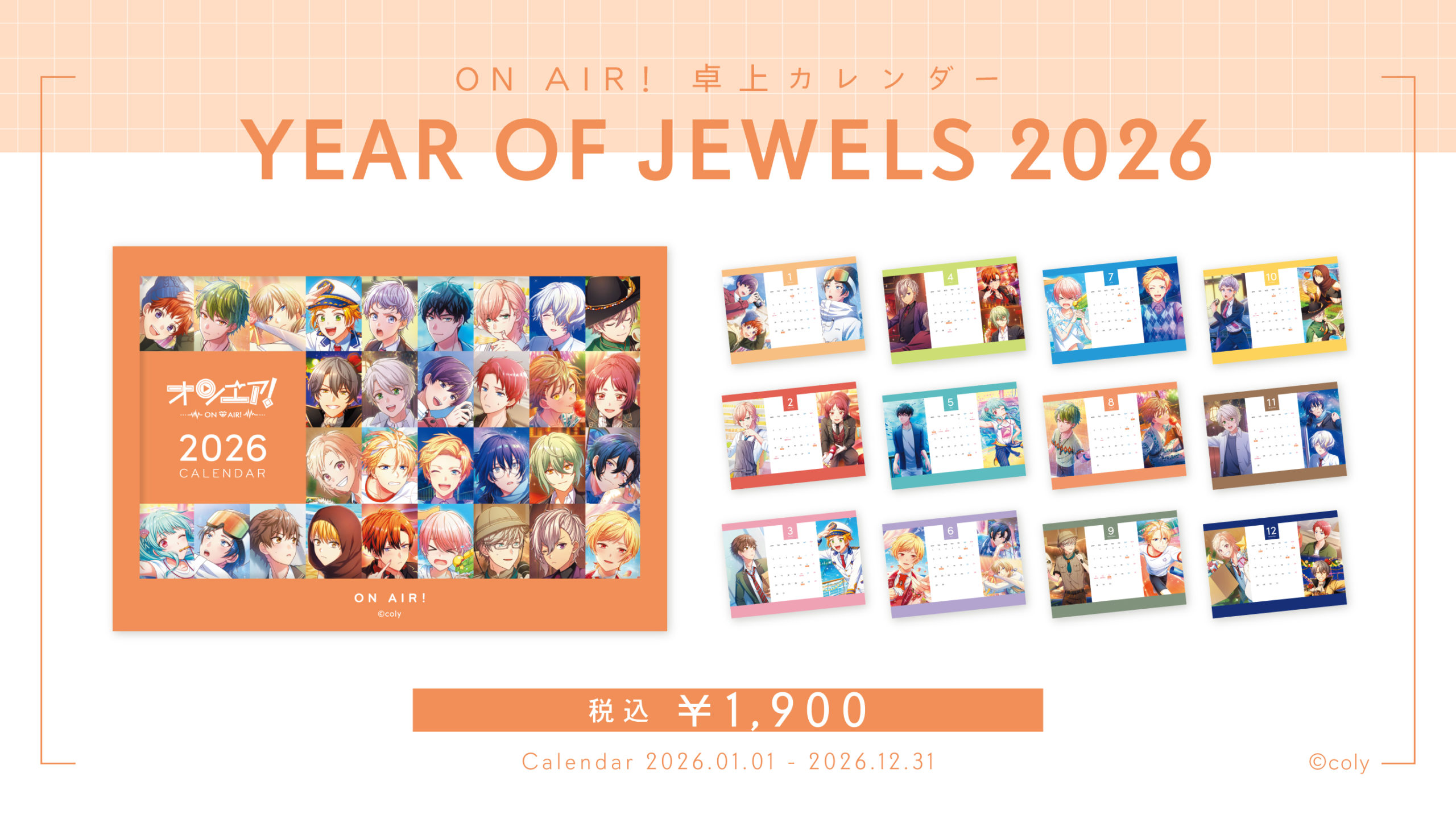 スタンドマイヒーローズ】【オンエア！】【魔法使いの約束】【&0