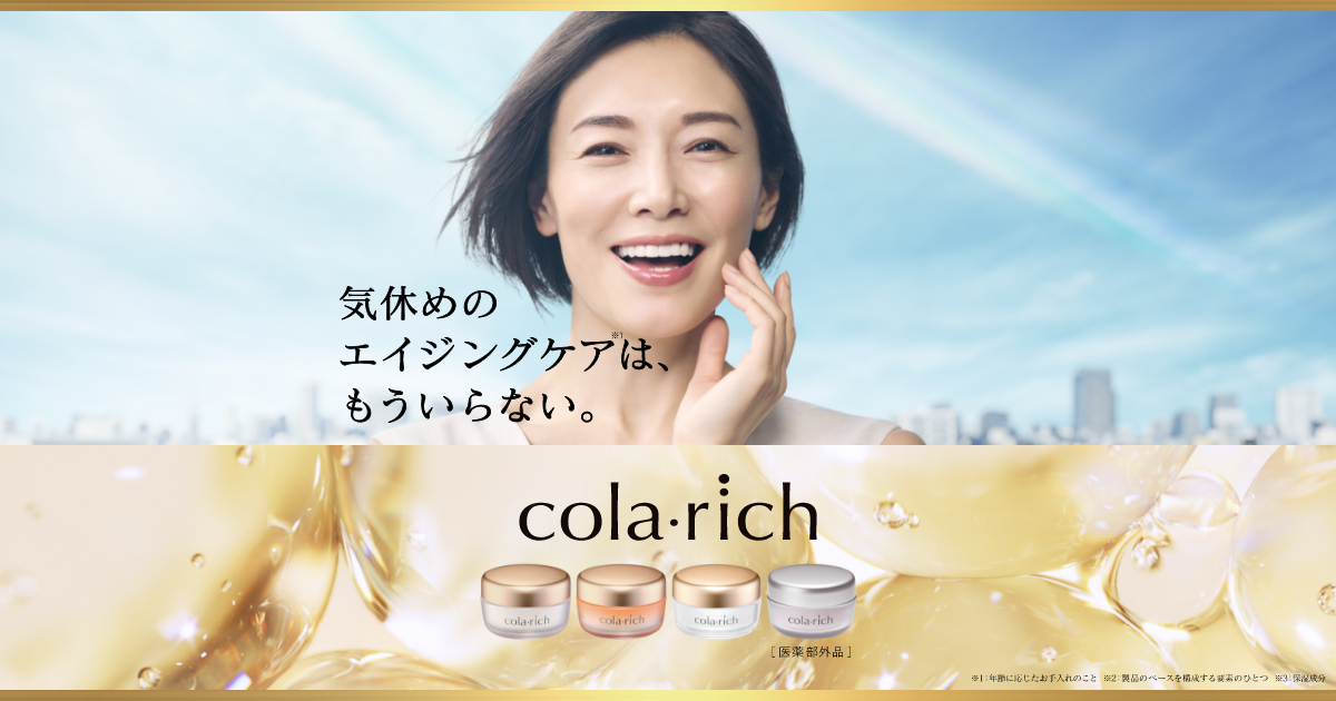 商品ラインナップ｜コラリッチシリーズ【キューサイ公式】