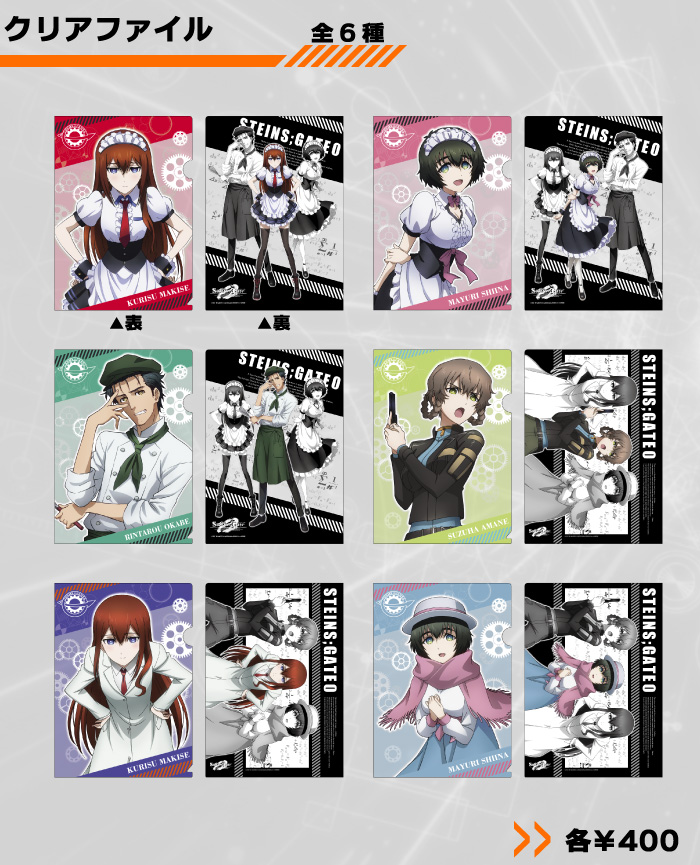 TVアニメ『シュタインズ・ゲート ゼロ』 × アニオン秋葉原「シュタゲ