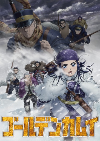 ゴールデンカムイ｣ 第23巻 9月18日発売！アニメDVD同梱版も！