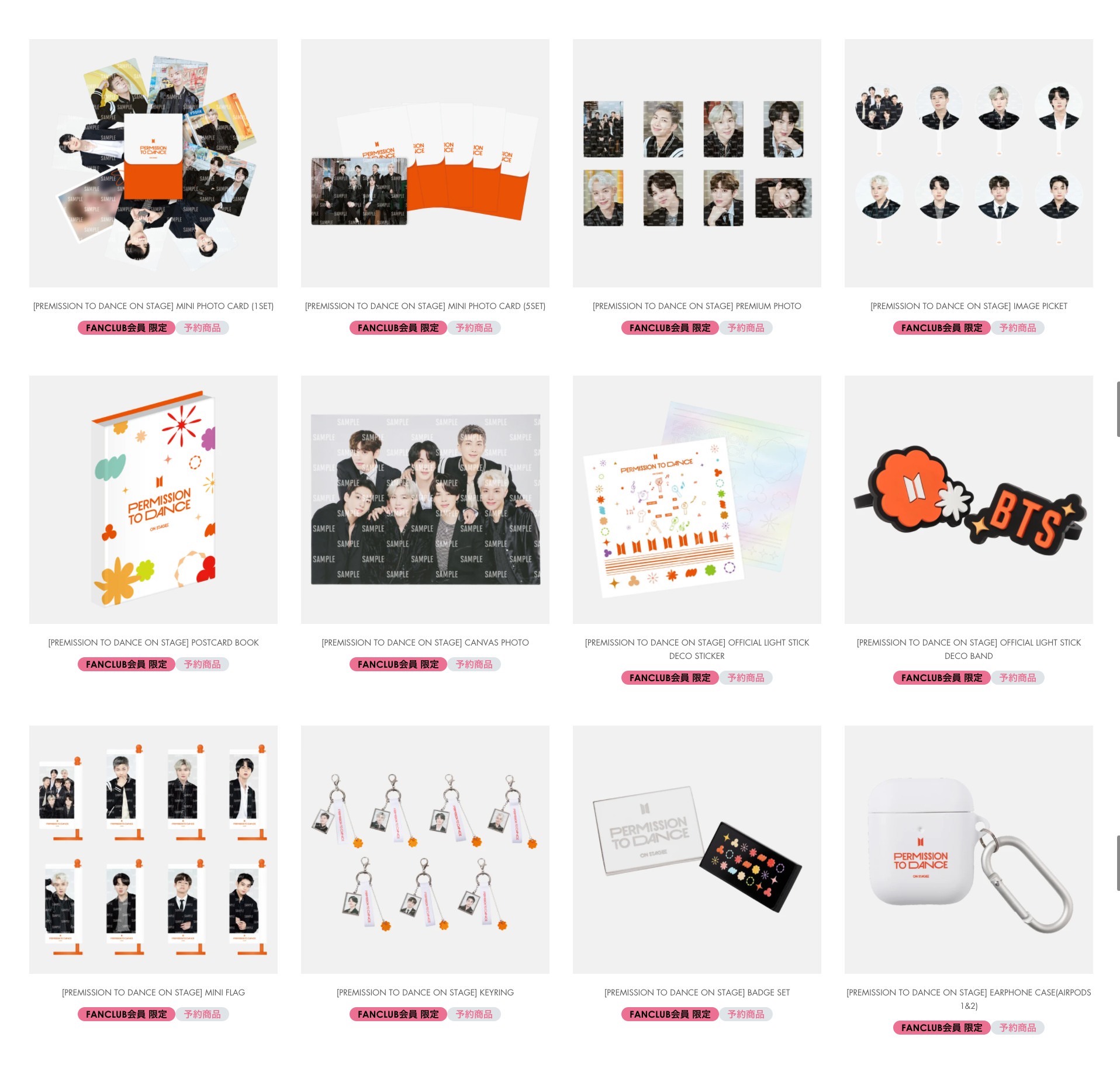 BTS オンラインライブグッズ 10月22日より2次予約販売実施!