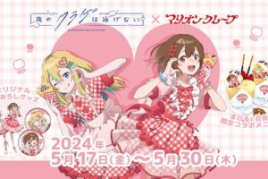 アイカツ! × アニメイトカフェグラッテ9店舗 5月16日よりコラボ開催!