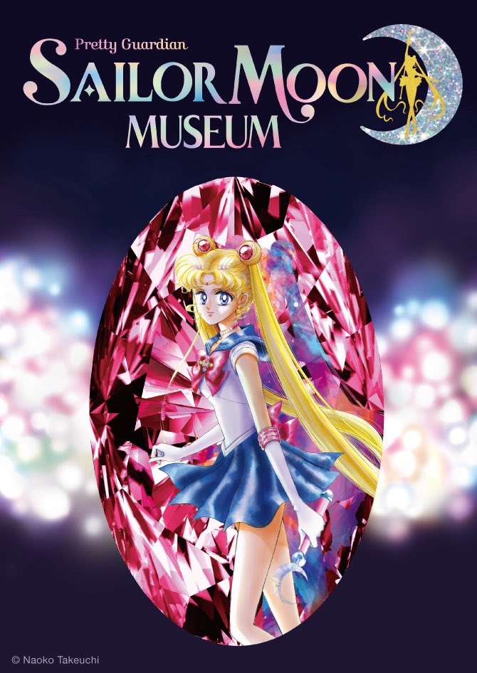 セーラームーンミュージアム 武内直子先生描き下ろし原画3点が解禁!