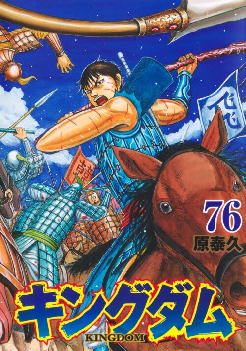 kingdom76-1-500x713.jpg