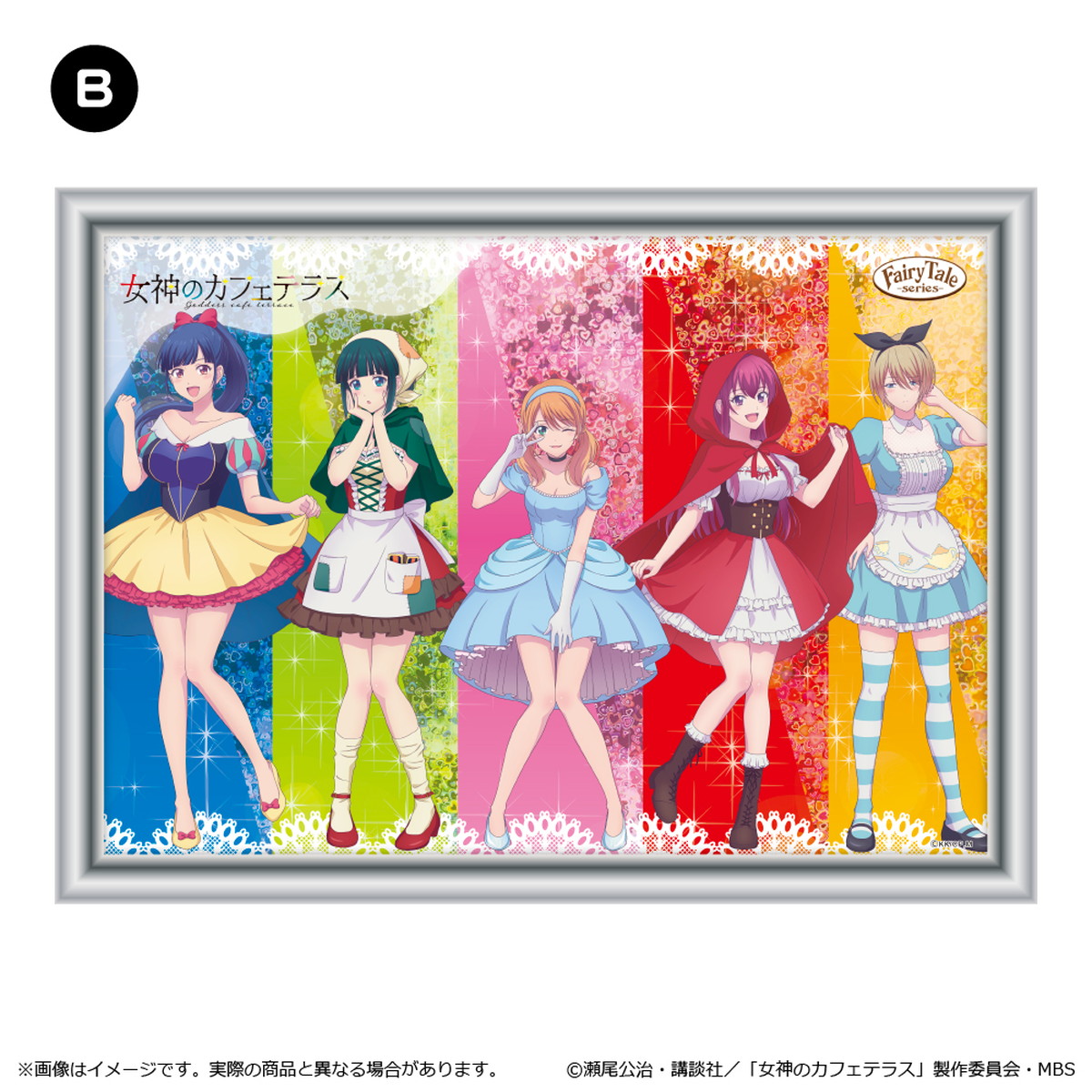 女神のカフェテラス「Fairy Taleシリーズ」描き下ろしグッズ 10月発売!