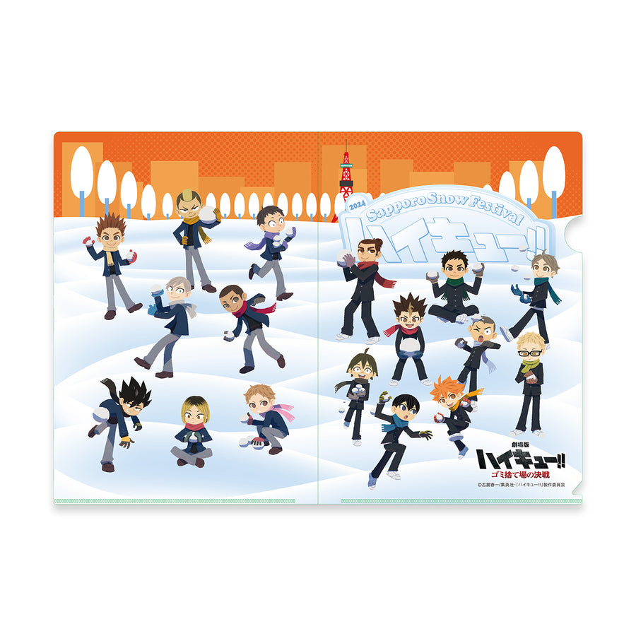 劇場版ハイキュー!! ゴミ捨て場の決戦』 クリアファイル 2024 Snow Fes