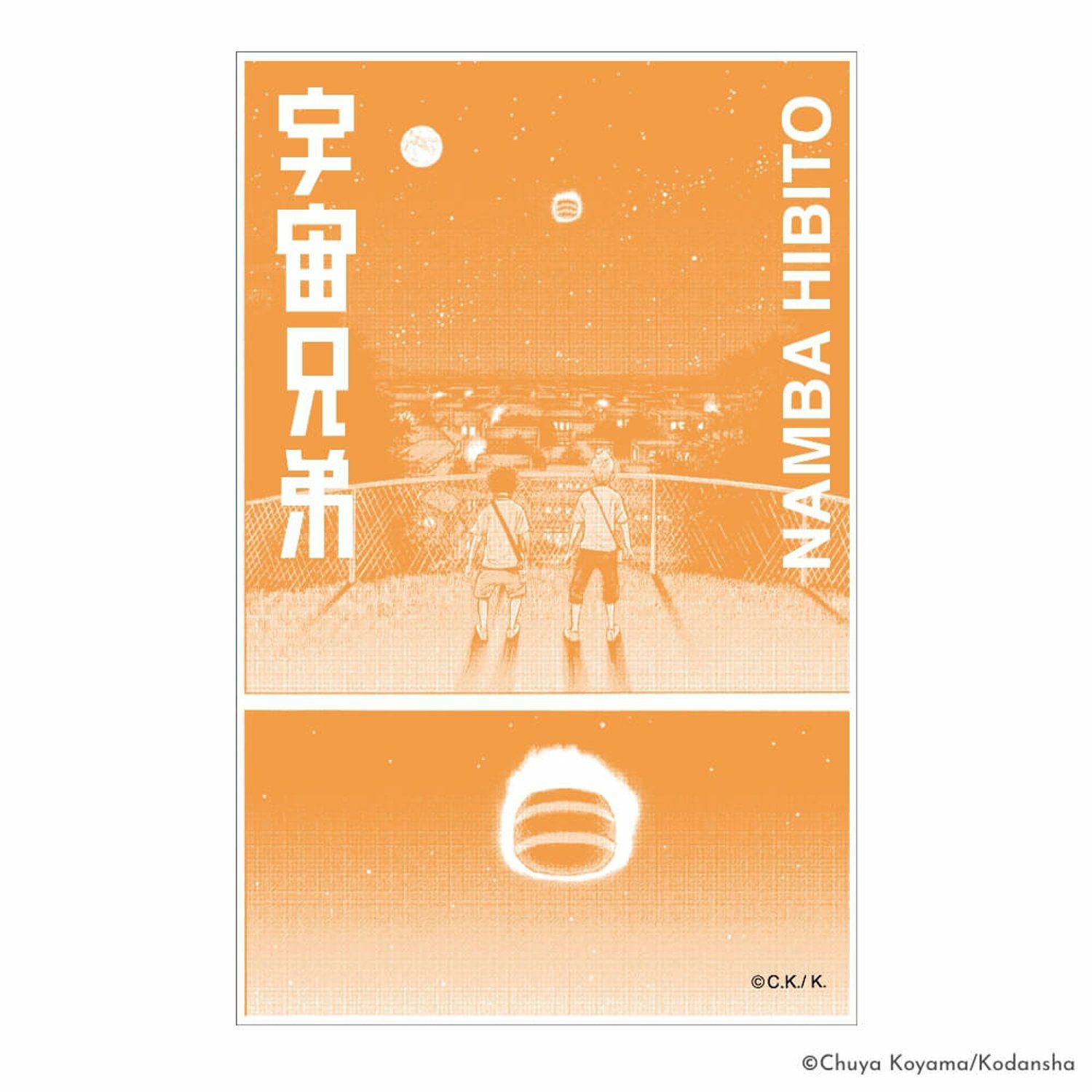 宇宙兄弟 アクリルスタンドいつかこの姿がみたい | コルクショップ