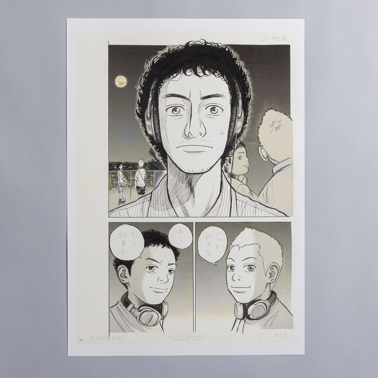 🌙宇宙兄弟 最新45巻 特設サイト｜小山宙哉