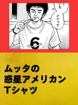 マンガ『宇宙兄弟』最新刊32巻発売☆公式ストア限定記念セット特設ページ