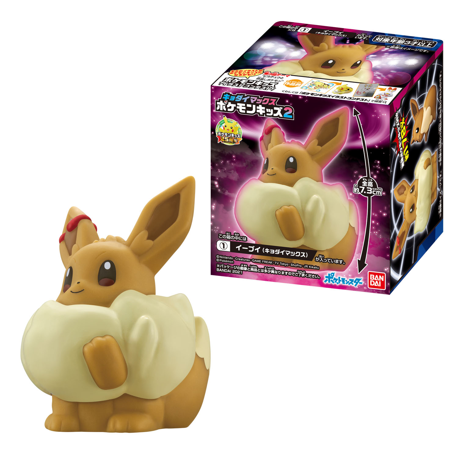 本日発売】キョダイマックスした「ポケモンキッズ」第2弾！ 「キョダイ
