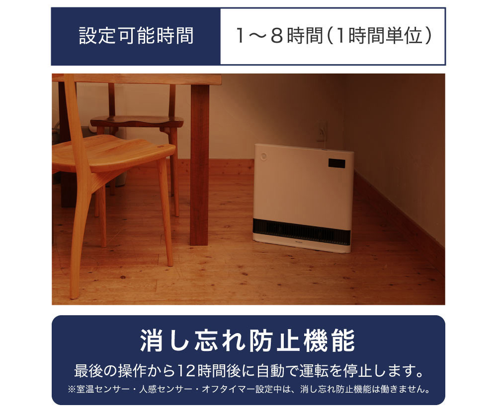人感＆室温のWセンサーを筆頭に省エネECOに役立つ各種機能を搭載