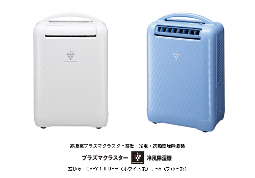 高濃度プラズマクラスター搭載 冷風・衣類乾燥除湿機を発売 | ニュース