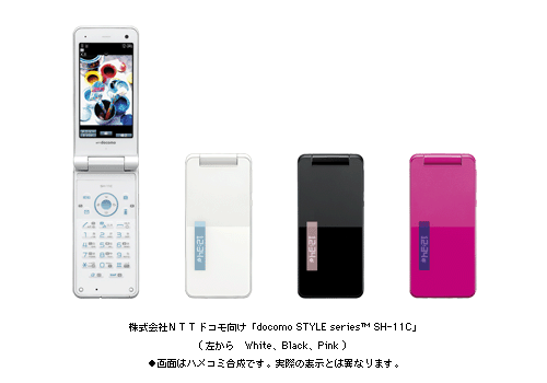 株式会社NTTドコモ向け「docomo STYLE series(TM) SH-11C」の納入を