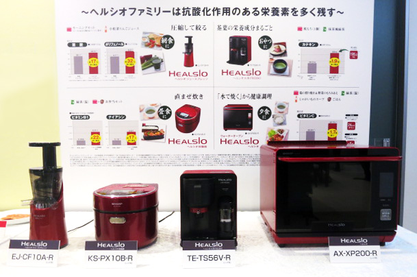 ウォーターオーブン「ヘルシオ」＜AX-XP200＞など4機種を発売｜発表会